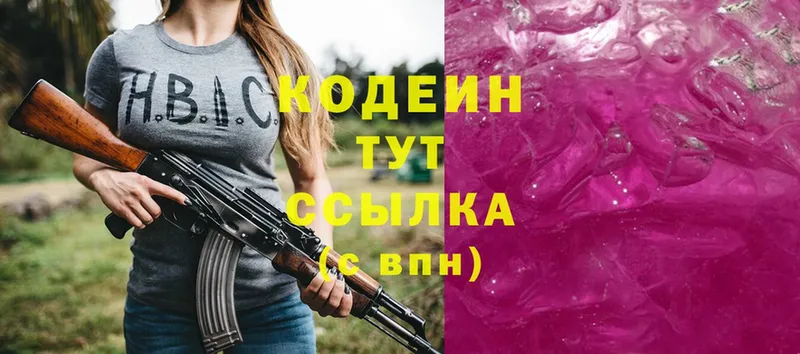 Кодеиновый сироп Lean Purple Drank  Верхняя Пышма 